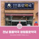 창평약국 이미지