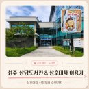 두빛나래어린이도서관강당 | 청주시 도서관 상호대차 이용후기·청주상당도서관 수령ㅣ신청방법 도서대출 실제이용 타임라인