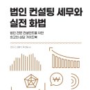 세무법인미래 - 김해시 호계로438번길 10 | 세무법인미래