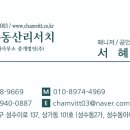 (주)아이디부동산중개법인 이미지