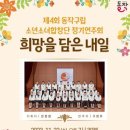 소년소녀합창단 정기연주회 이미지