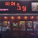 천년돼지숯불구이