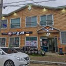 다오세 | 김제 아구찜 맛집 다오세 솔직후기