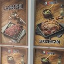 김준호의대단한갈비종로숭인점