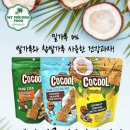 ♥진짜 건강과자♥[COCOOL]코코넛 크래커 3종 이미지