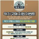 명덕악기 이미지