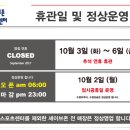 (주)세이브존 스포츠센터 이미지