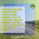 산청6태양광발전소 이미지