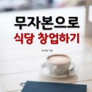 온라인창업&블로그마케팅 이미지