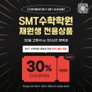 스터디멘토학원 이미지