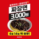 역대반점 네이버블로그