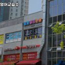 알파영어교습소 - 이천시 향교로 72 | 알파영어교습소
