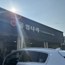 공임나라 진접점 이미지