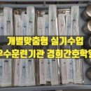 충주간호학원 이미지