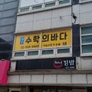 바다학원