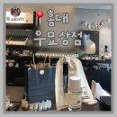 묘상 | 홍대향수공방 홍대데이트 우묘상점 후기