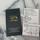 투엘다움전주점