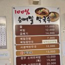 유정이네봉평막국수 | 화성맛집) 100%순메밀막국수 맛집 유정이네봉평막국수닭칼국수 내돈내산 솔직 후기