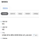 현덕약국 네이버블로그