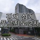푸르지오2차 | [김해 유리창 청소] 삼계 푸르지오2차 창문 청소 후기