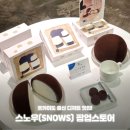 매기지 | 더현대 서울 스노우(SNOWS) 팝업스토어 대부분 빠른 품절 방문 후기