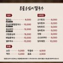 [여주]옹심이가 들어있는 칼국수맛집/옹심이메밀칼국수/여주로컬맛집