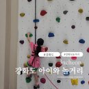 CU강화선두리점 | 강화도 여름 놀 거리 아이와 갈만한 곳(키즈카페, 프렌쥬랜드)