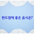 역삼오늘약국 이미지