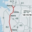 서부내륙고속도로 오늘12:00 개통 이미지