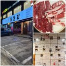 초동집 | 사당역 고기집 초동집 한우모듬 솔직 후기