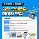 면접소 이미지