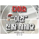 리나리빙 | 다이소 욕실템 중 "이건" 꼭 사세요. 안사면 손해입니다.