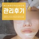 미인본가(분당야탑점) 네이버블로그