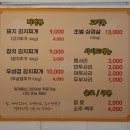 푸짐한김치찌개 이미지