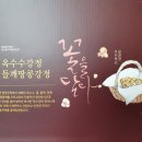 웅치마을영농회 이미지