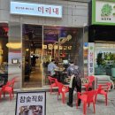 미리내호프 이미지