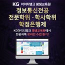 아이티정보통신 이미지