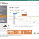성연어린이집 이미지