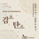 김해목재문화박물관 뉴스경남