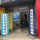 청주 남석교 | [청주/공연] 언니와 소극장 쇠내골에서 창작 뮤지컬 ‘베어만 :마지막잎새’ 관람 데이트