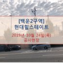 현대동산공인중개사사무소 이미지