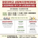 광운대학교 상담복지정책대학원 | 광운대학교 상담복지정책대학원 신입생 모집