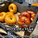 제이몬스터베이커리카페