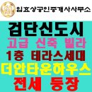 부동산安 공인중개사사무소 이미지