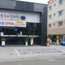 가마솥등뼈감자탕 이미지