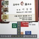 김박사 칼국수 이미지