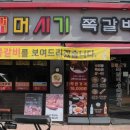 맛: 관악/신림동 숯불에 구워 담백한 쪽갈비 신림맛집, &#39;머시기쪽갈비&#39;신림점 솔직후기