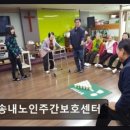송내노인주간보호센터 네이버블로그