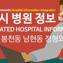 정대철정형외과의원 이미지