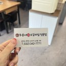 추봉네참숯소갈비살전문점 이미지